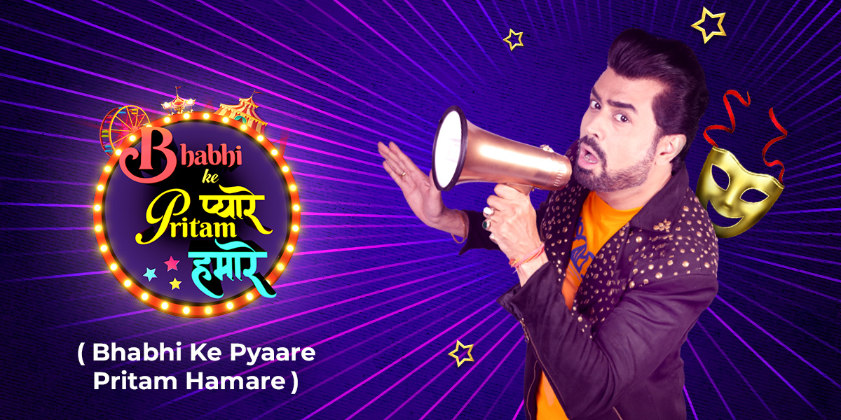 Bhabhi-Ke-Pyaare-Pritam-Hamare_1200x600