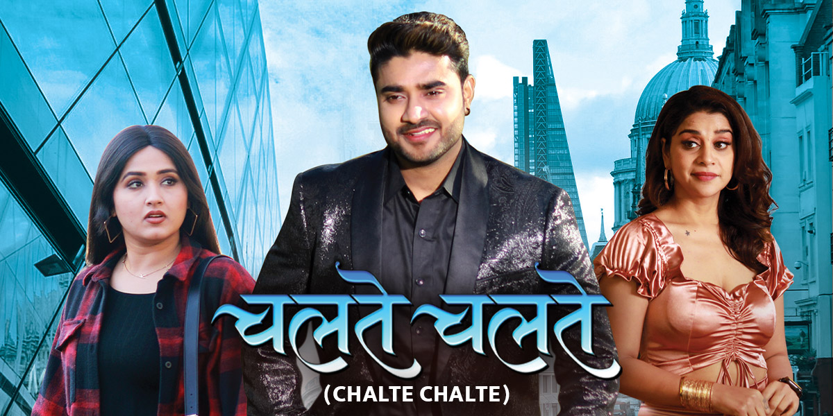 Chalte-Chalte_1200x600