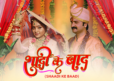 Shaadi Ke Baad