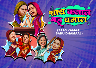 Saas Kamaal Bahu Dhamaal