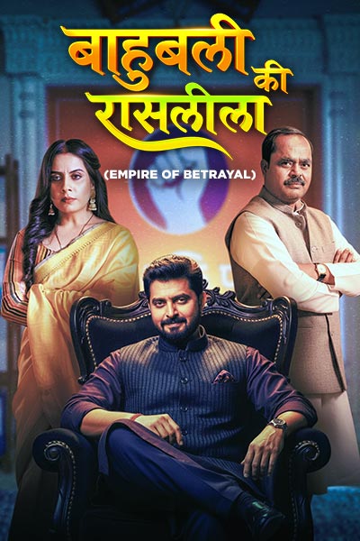 Baahubali Ki Raasleela / Empire Of Betrayal